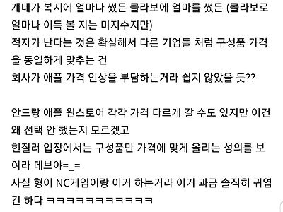 데브시스터즈 공지 실수...10분만억 글올려