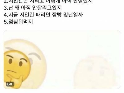 직장인 5대 의문