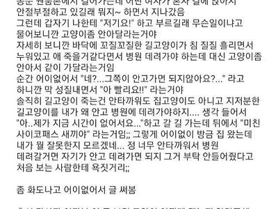 걸어가다 사이코패스 소리 들은 썰