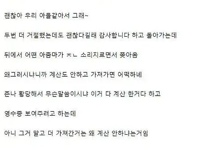 아들 같아서 그래~