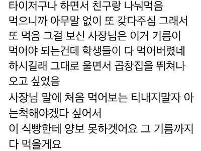 곱창 처음 먹으러 갔는데