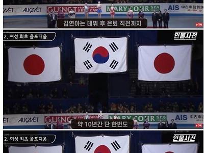 김연아의 위엄 올포디움