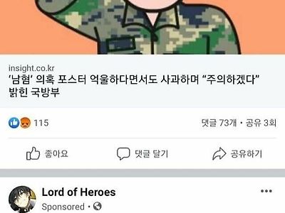 싱글벙글 국방부 vs 씹덕겜