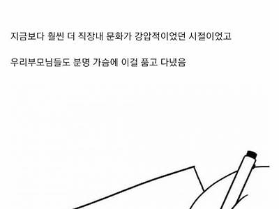 우리 부모 세대는 도대체 잠은 언제 잤는지 의문