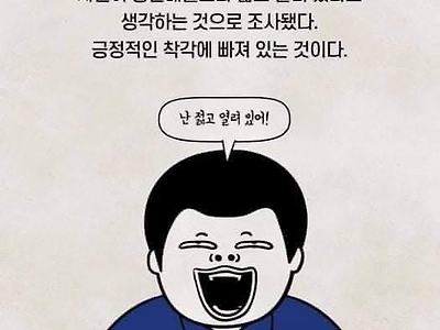 중년 남성들의 착각