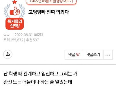 고딩 엄빠 의외인 점.pann.jpg