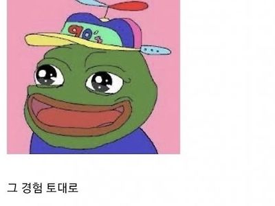 천재적인 혐오 사업가