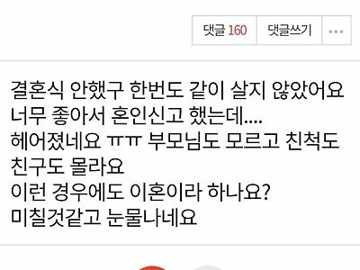 ??? : 우리 n년차 기념으로 혼인신고할까?