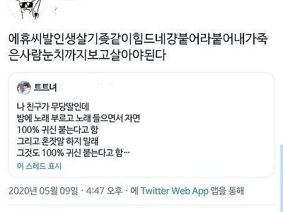 내 친구가 무당딸인데 밤에 노래부르고, 노래 들으면서 자면 100% 귀신 붙는다고함 ㄷㄷ