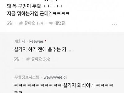 남편 잠옷 왜 이러는 걸까