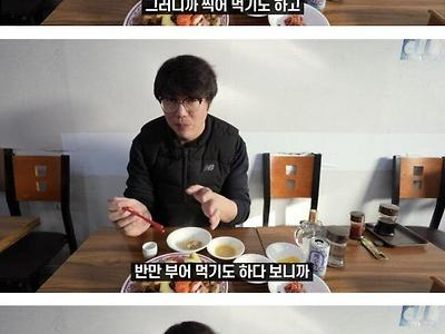 성시경이 말하는 탕수육 부먹 찍먹