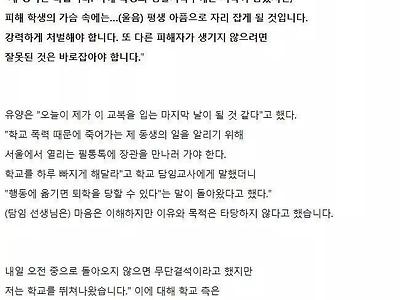 동생의 왕따 학폭 사실을 밝히려
