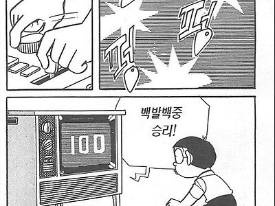 "게임 너무 재미없다" [