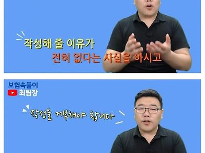 절대 싸인 해서는 안될 보험 서류