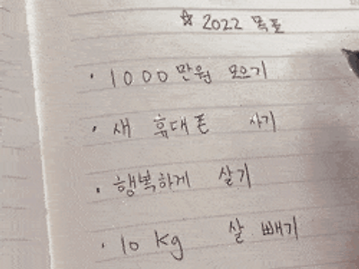 슬슬 체크해봐야 할 것.gif