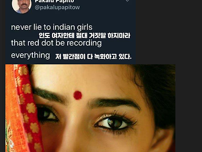 인도 여자한테 거짓말 하면 안되는이유