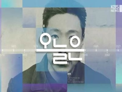 오늘은 그가 처단 당한 날입니다