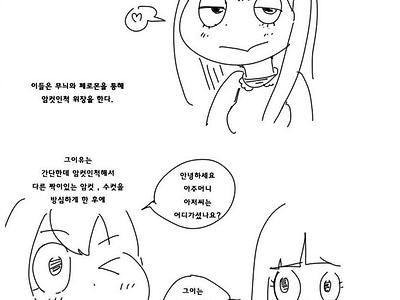 신비한 동물교미사전.manwha