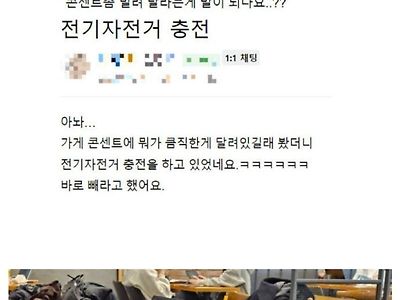 요즘 카페에서 극성이라는 진상