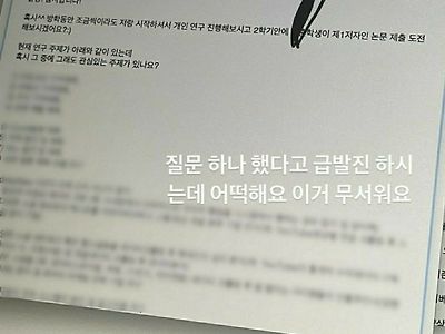 굴러들어온 S급 대학생을 보고 급발진해버린 교수님