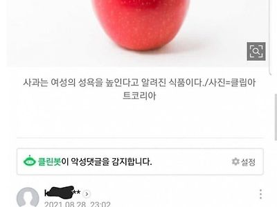 여자의 성욕 높이는 의외의 음식