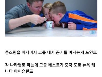 공기 한 캔에 만원