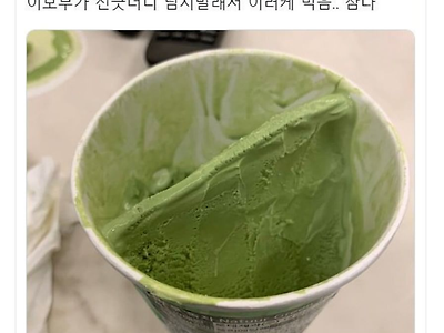 선넘지 말래서