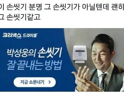 우리 친애하는 선배님들 요즘 손은 좀 씻으십니까?