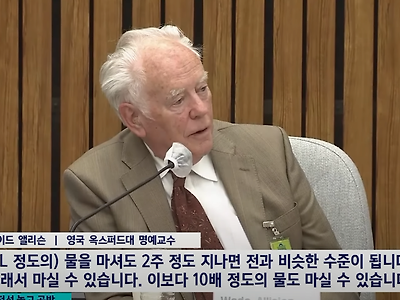 마실 수 있는데 왜 버림??