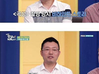 영화 곡성에서 굿하는 장면 찍을때 동네주민들 반응 ㄷㄷ....JPG