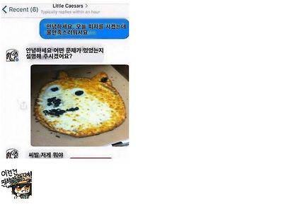 피자를 시켰는데 불만족스러워서요