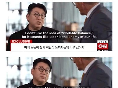 방시혁이 워라밸이라는 말을 싫어하는 이유.jpg