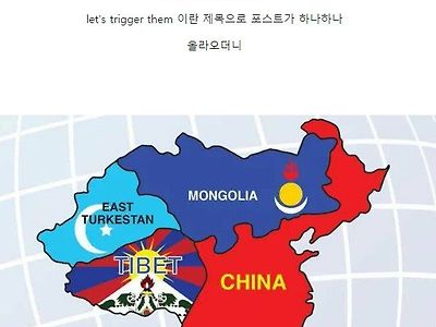 미국 커뮤 중국 자극하기 놀이