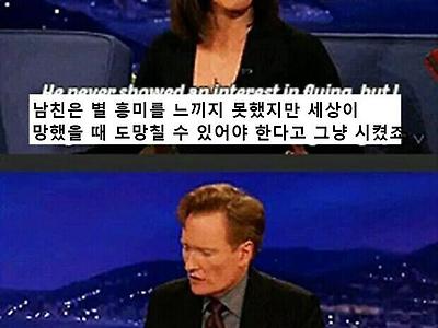 남친한테 비행 연습 시킨 이유