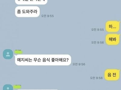 고백하는 연습 도와주기