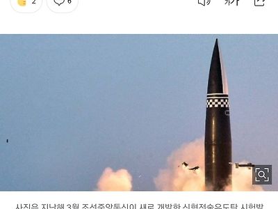 속보) 일본 훗카이도 주민대피령 ㄷㄷ
