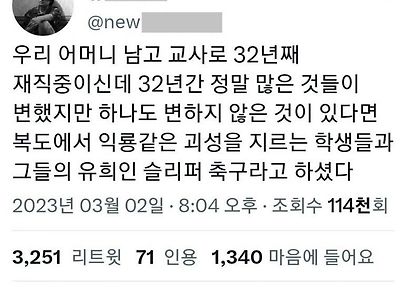 32년간 남고에서 바뀌지 않는것 .jpg