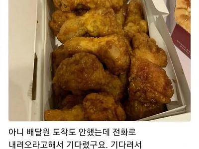 터키치킨이야 뭐야