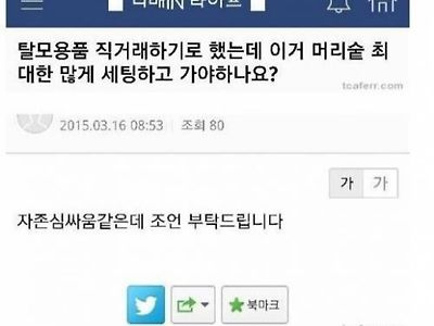 직거래 자존심 싸움