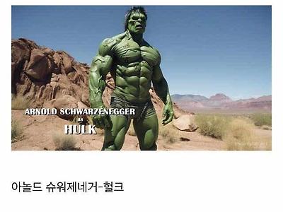 AI에게 물어본 90년대 버전 어벤져스