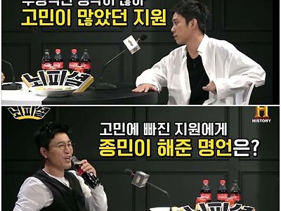 부정적인 은지원에게 조언해준 김종민....JPG