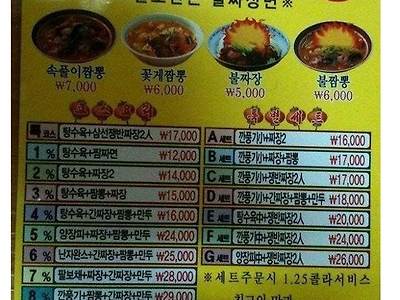 현금만 받는 중국집