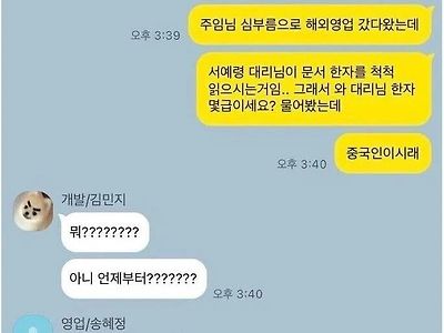 한자 몇급이세요?