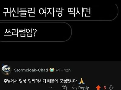 귀신 들린 사람이랑 떡치면 쓰리썸임?