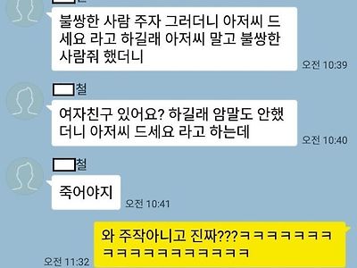 초딩 손님 상대하고 スト살 마려워 진 편의점 알바생