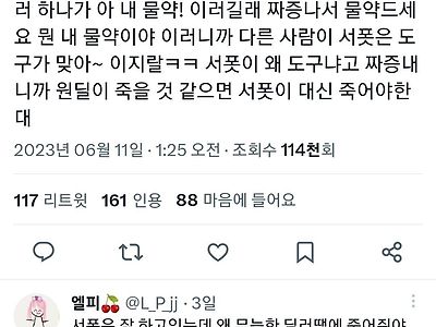 롤이 게임계에 독을 풀었다.txt