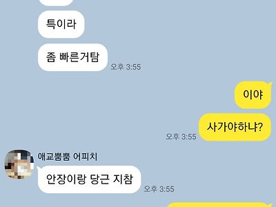 곧 군대 갈 친구하고 뇌 빼고 대화함