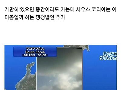 댕청미 있는 일본 기상캐스터