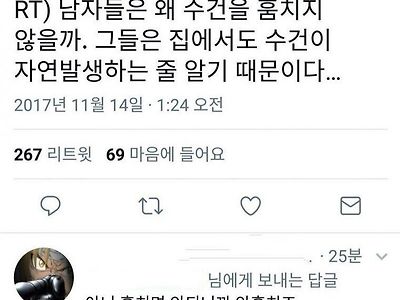 남자들이 의외로 착각하는 것