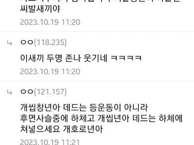 디씨식 씹상남자 운동 질답